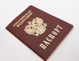 Паспорт